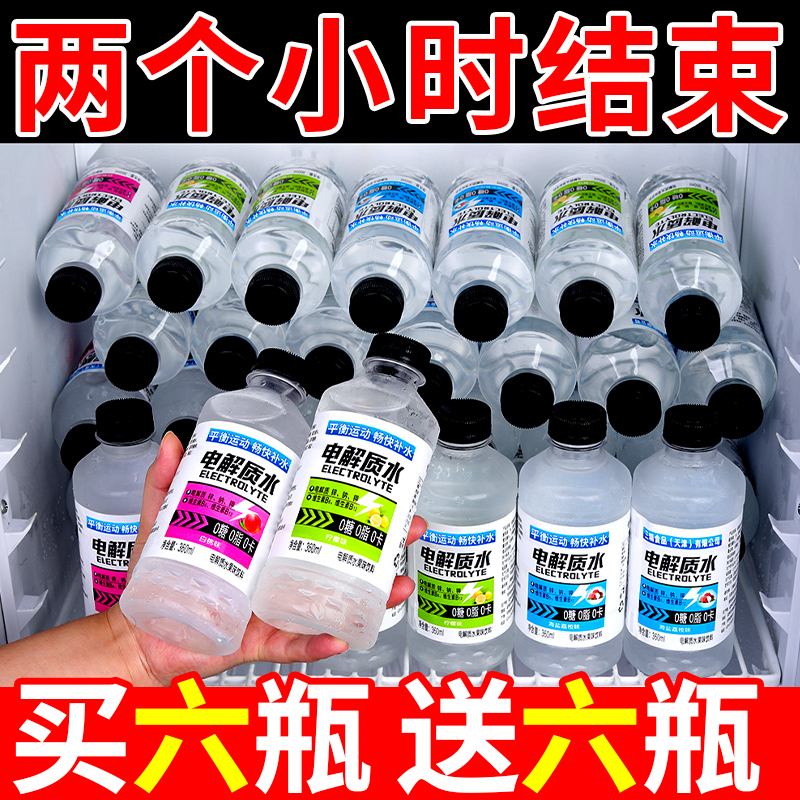 运动健身功能饮料特价