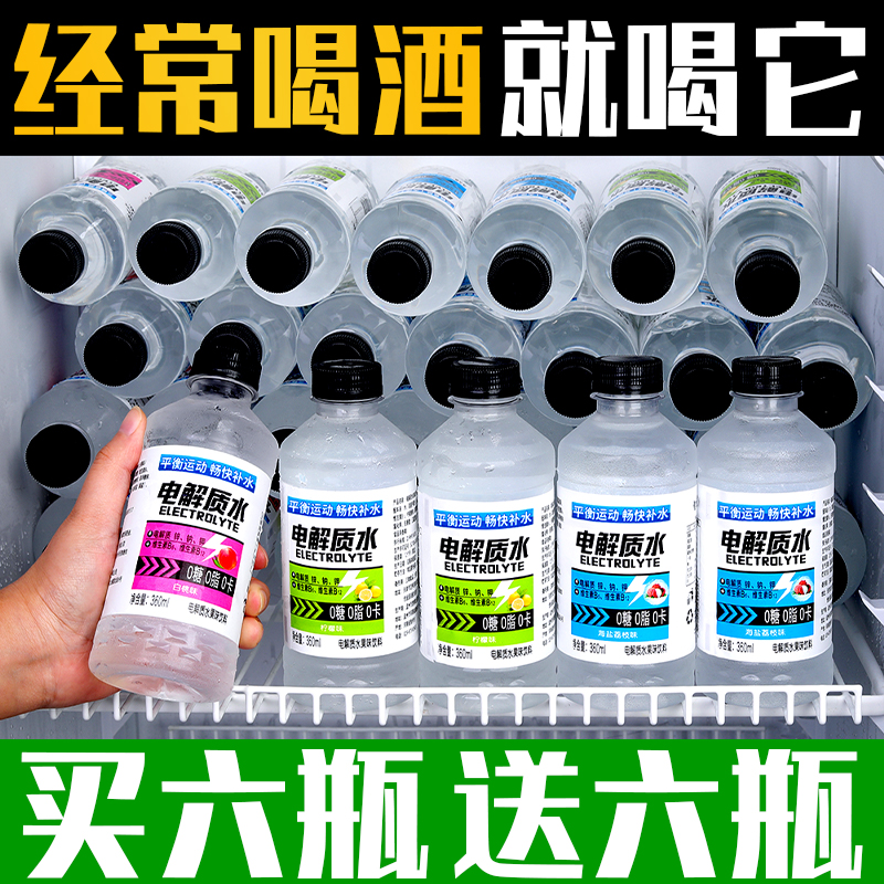 运动健身功能饮料特价