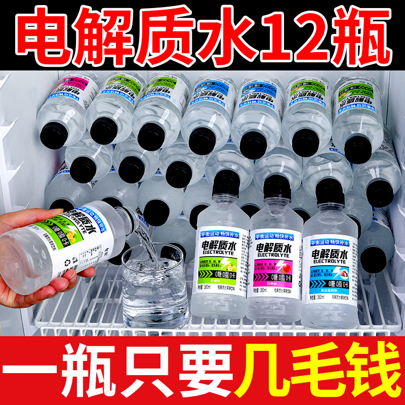 运动健身功能饮料特价