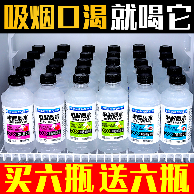 运动健身功能饮料特价