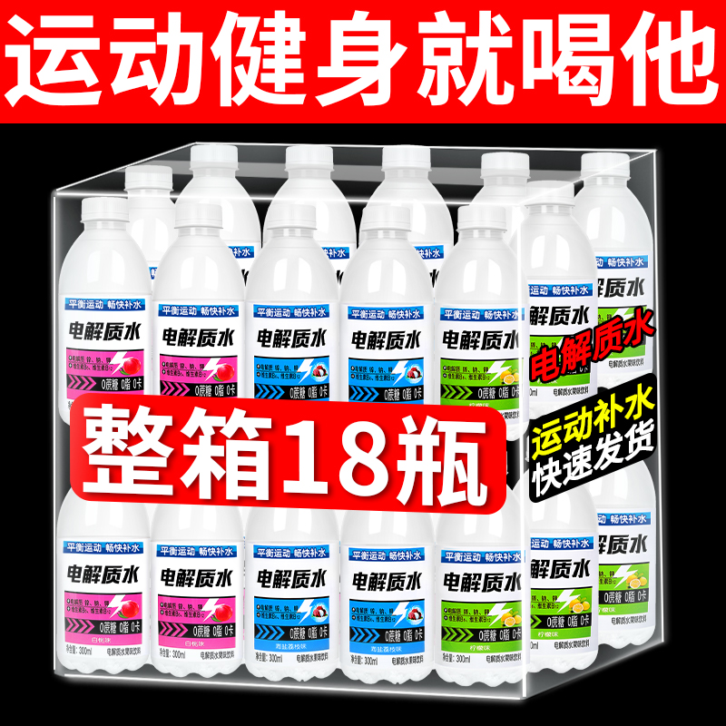 运动健身功能饮料特价