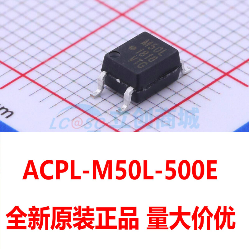 渠道硬货全新原装正品 ACPL-M50L-500E ACPL-M50L封装SOP5直拍-封面