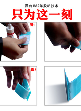 ergo5800瑞士进口万能强力胶水粘塑料专用亚克力快干金属陶瓷胶水