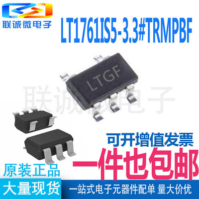 LT1761IS5-3.3#TRMPBF 丝印LTGF 贴片SOT23-5 全新原装 正品现货