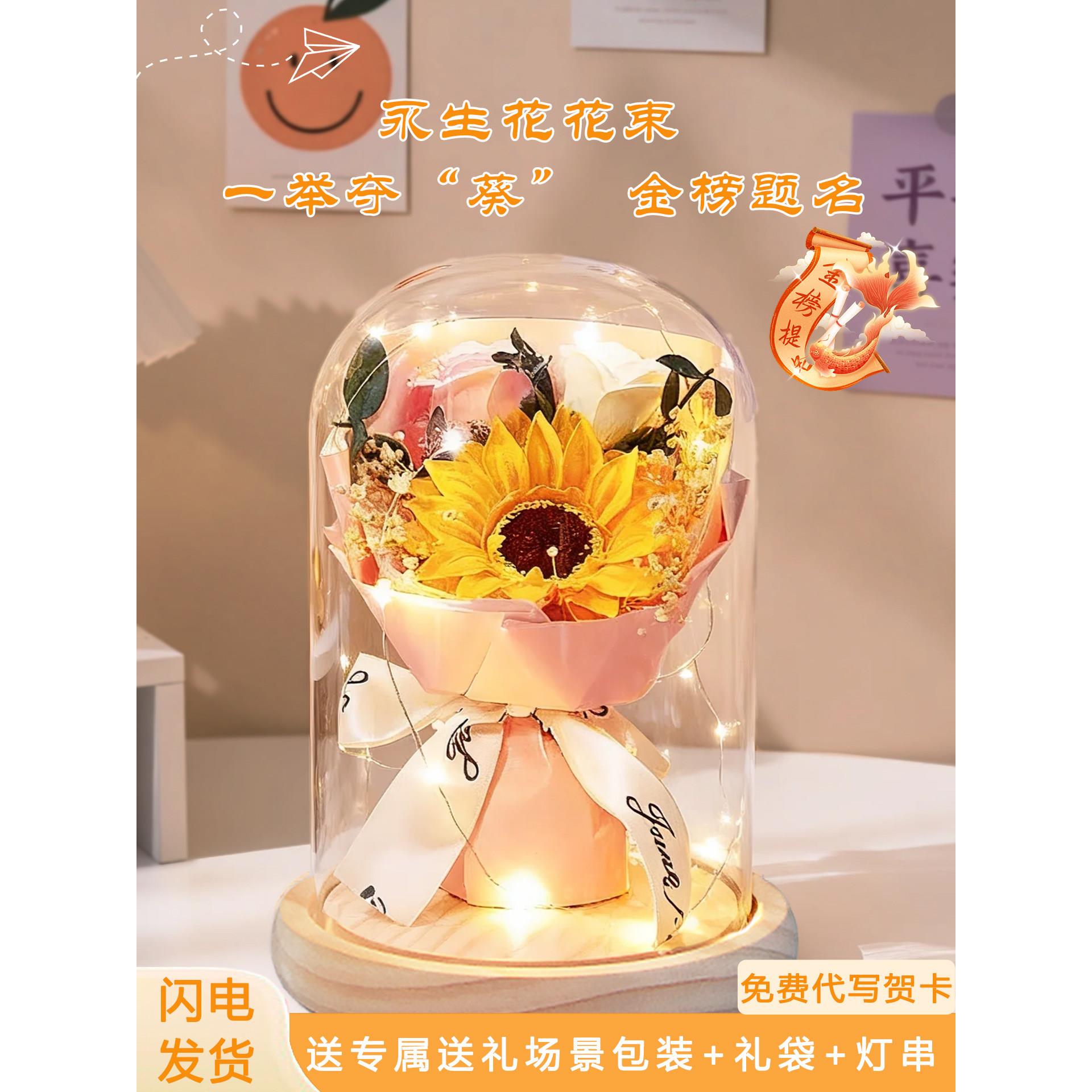 仪式女生礼物加油一举向日葵感夺魁女孩礼盒花束励志金榜题名中考图片