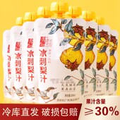 冰杨梅汁冰刺梨汁羿宫坊贵州特产零添加袋装 纯果蔬汁网红饮料饮品