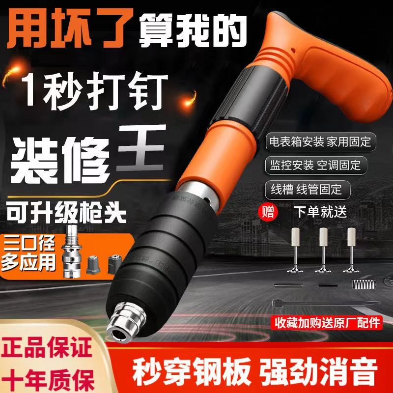 迷你吊顶神器手动打钉器混凝土射钉工具一体钉装修打钉神器炮钉枪