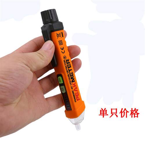多功能非接触式感应PM8908C测零火线测电笔家用试电笔