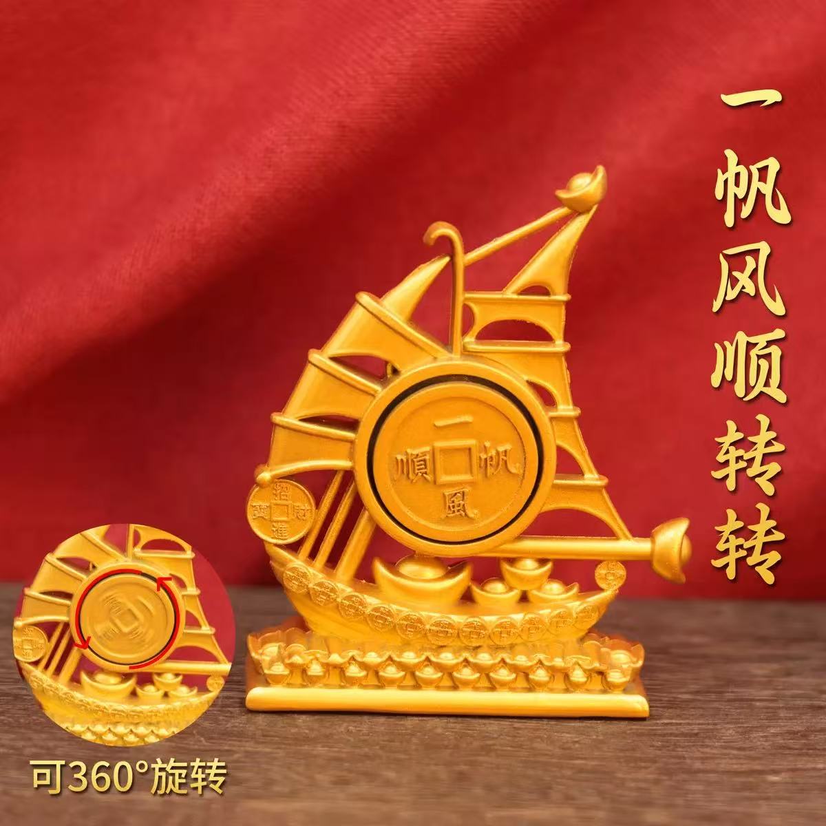 新款合金一帆风顺帆船摆件装饰品