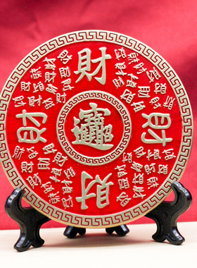 黄铜红油福财摆件圆牌摆件