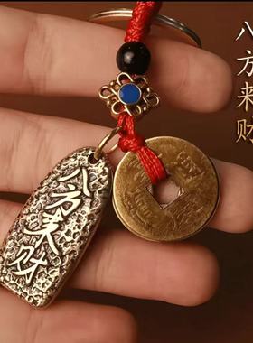 黄铜日进斗金吊坠个性钥匙扣挂件吉祥如意牌转运配饰随身吊坠