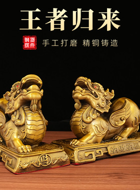 王者归来黄铜貔貅摆件开业装饰礼
