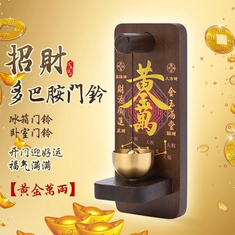 黄铜招财进宝迎福气多巴胺门铃摆件入户门铃铛挂件铜铃铛挂饰铜器