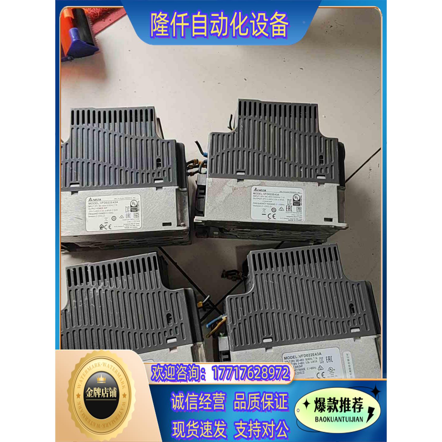 出台达变频器，型号VFD022E43A，成色如图，实物拍议价