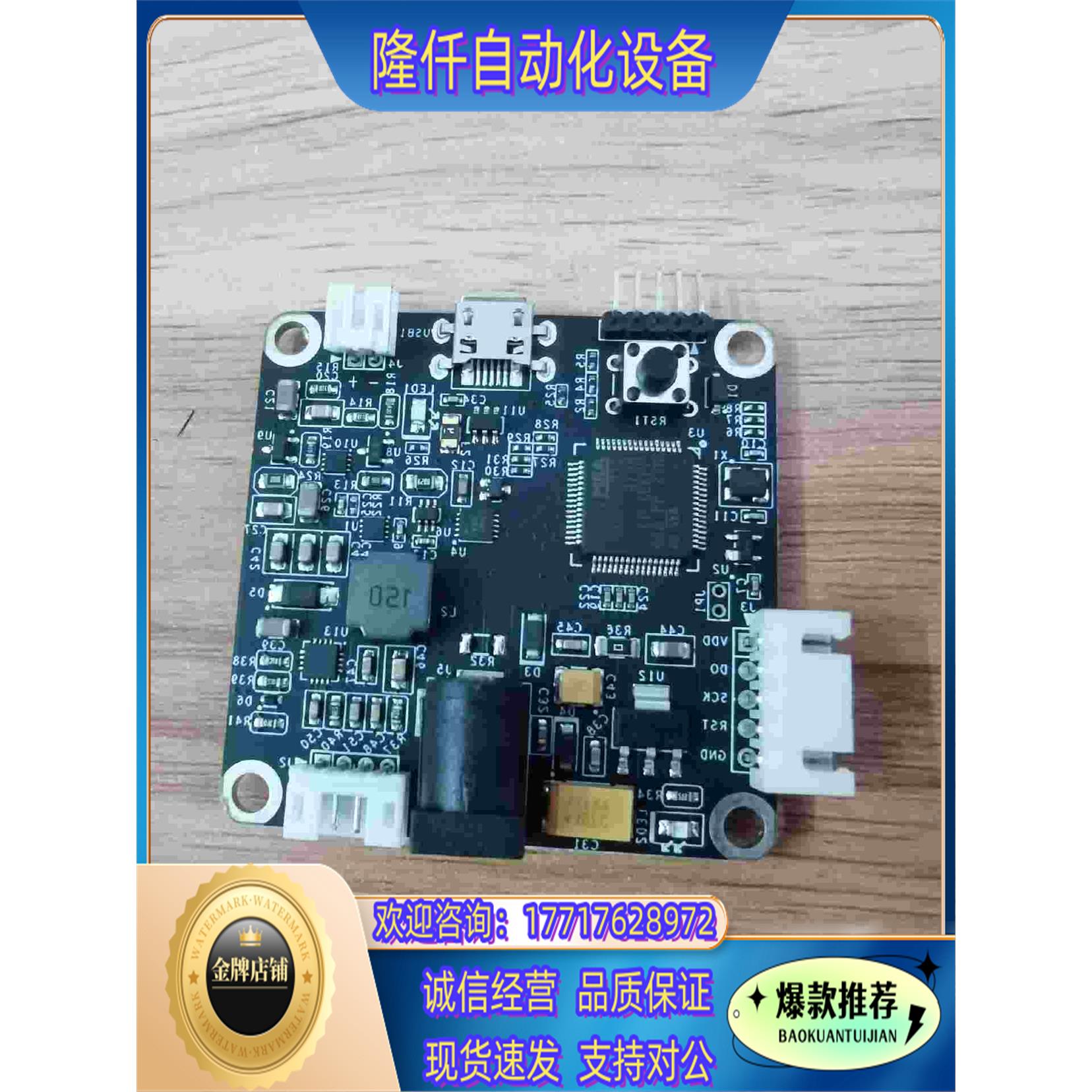 现货汇顶 led驱动板 GOODIX LED_Driver_V1