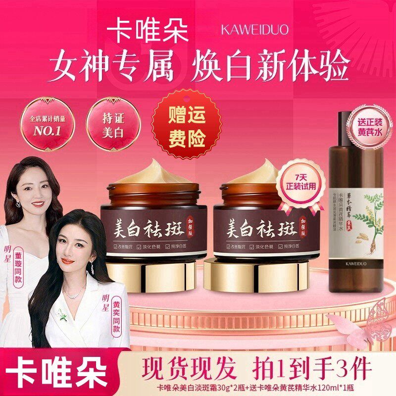 去斑霜专治祛老年斑专用脸部去手上手部手背的药膏强力去除正品