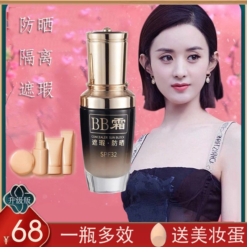 美白气垫隔离防晒遮瑕三合一bb霜防水防汗持久不易脱妆50倍防晒霜