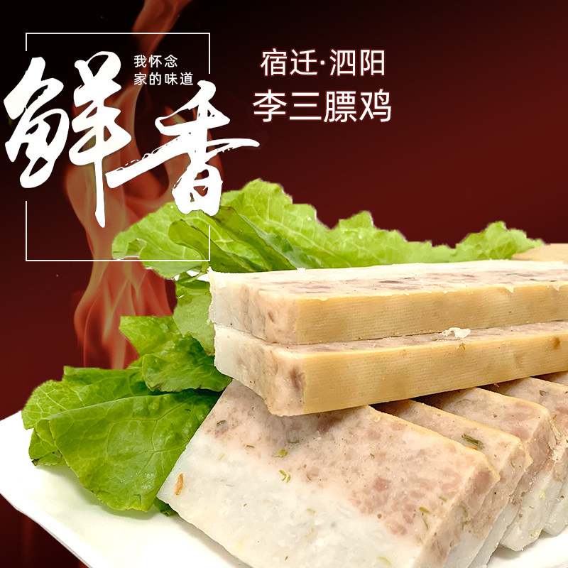 苏北特产泗水名菜宿迁泗阳特产新袁李三膘鸡酥鸡十大碗菜泗阳膘鸡,粮油调味/速食/干货/烘焙,干货组合/料包/汤包/干货礼盒,淘宝优惠券,粉丝福利购,淘宝优惠卷