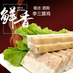 苏北特产泗水名菜宿迁泗阳特产新袁李三膘鸡酥鸡十大碗菜泗阳膘鸡