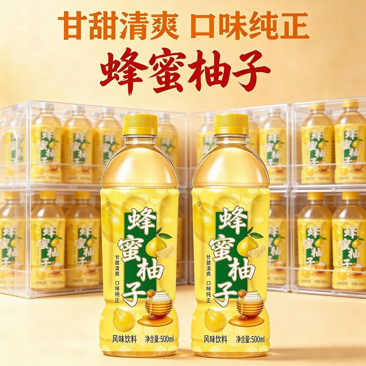 夏季聚餐好物蜂蜜柚子茶500ml*12瓶整箱清新柚子风味酸甜可口饮料