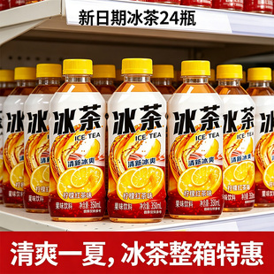 【现货速发】冰红茶饮料350ml*24瓶整箱柠檬口味整箱夏季烧烤夜市