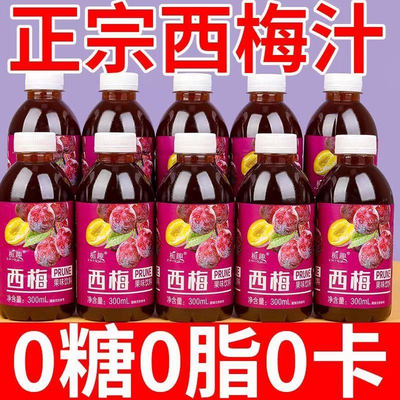 夏季特价清仓西梅汁一整箱瓶装饮料家用清爽解渴商超同款新品冲量