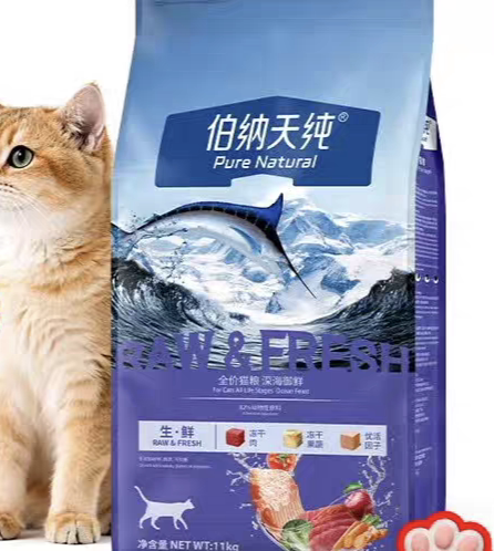 伯纳天纯冻干双拼三文鱼美毛猫粮