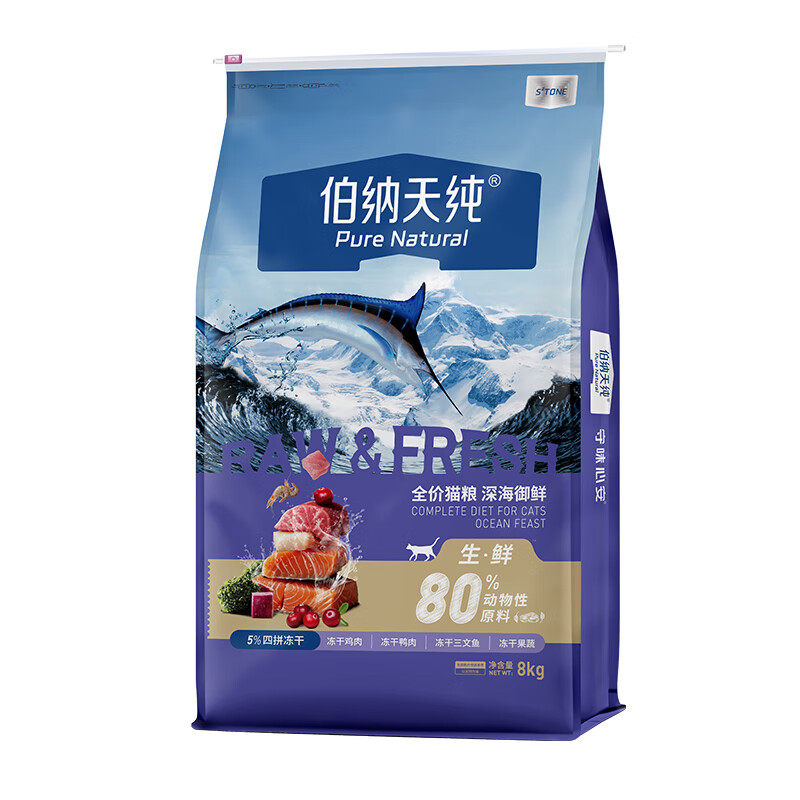 伯纳天纯生·鲜冻干猫粮8kg美毛