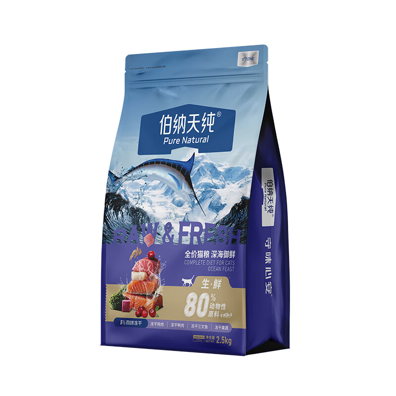 伯纳天纯生·鲜冻干猫粮2.5kg