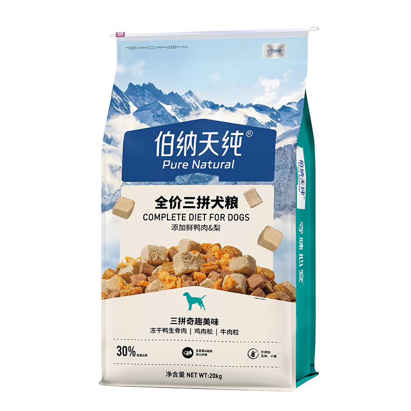 伯纳天纯冻干三拼全价狗粮20kg