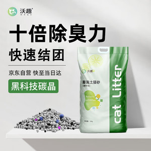除臭低尘结团青柠大包装小颗粒
