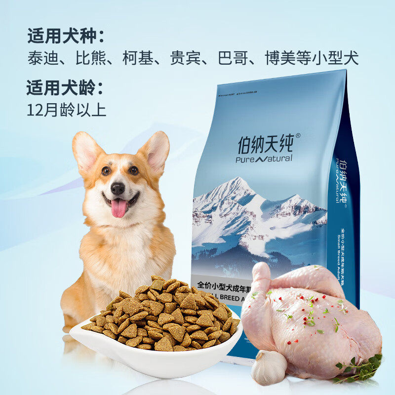 伯纳天纯鸡肉樱桃全价成年犬粮