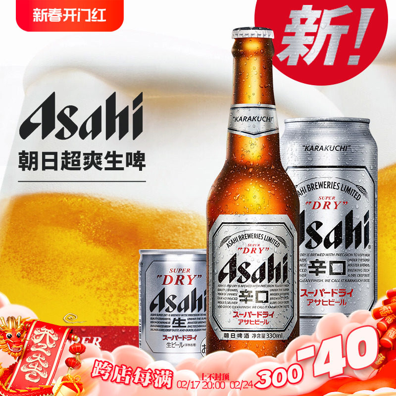 Asahi/朝日啤酒超爽生啤酒500ml*24罐 小麦啤酒白啤整箱特价