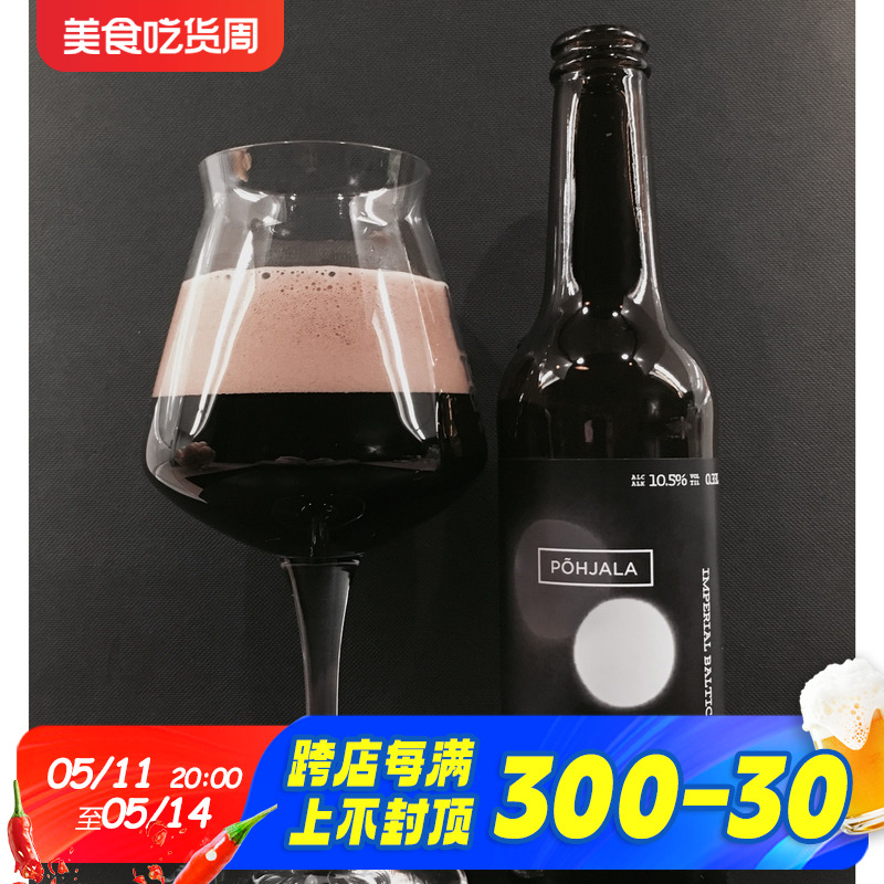 珀亚拉黑金黑夜夜晚爱沙尼亚高分波特世涛精酿啤酒330ml-封面