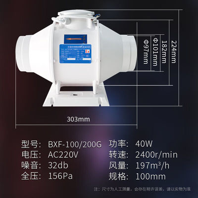 斜流防爆管道风机强力增压离心排风扇新风换气工业厨房商用家BXF-