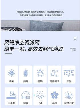 空调静电棉过滤颗粒物洁净空气节能省电初效滤网