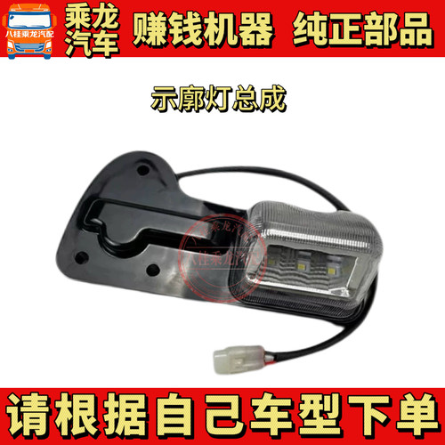 柳汽乘龙适用H5示廓灯驾驶室外示宽高LED顶灯新款H7M3货车配件