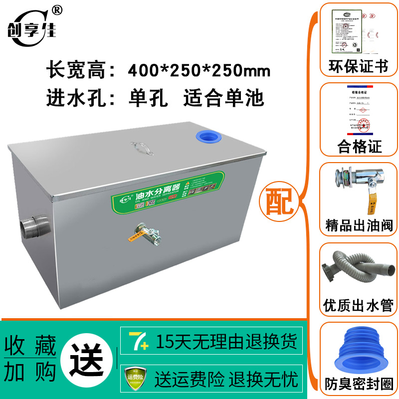 德国精工饭店厨房餐饮小型环保下水道隔油池油水分离器过滤滤油器