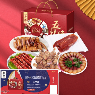 新雅2026年礼盒提货券年货礼盒门店提货卡网络提货券礼盒装上海