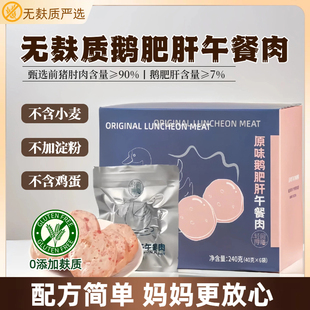 无麸质午餐肉儿童单独包装 90%猪肉无添加小麦大豆蛋即食早餐食品