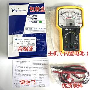 KTI科泰KT7050高精度指针式 机械万用表通断超载保护防摔皮套500V