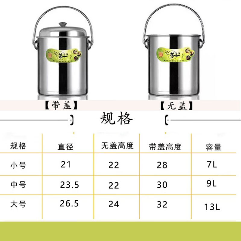 乐骏维茶漏垃圾桶不锈钢茶水桶茶渣桶排水桶接水废水桶茶水桶【中