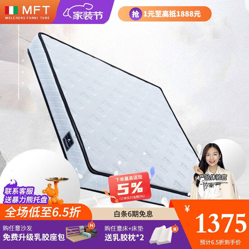 MELCHERS床垫乳胶床垫1.8m椰棕垫弹簧1.5米席梦思1.2米床棕榈硬垫使用感如何?