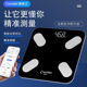 Conridel 康德立精准蓝牙体脂秤家用体重秤减肥专用体脂称USB充电