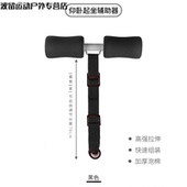 橙央仰卧起坐辅助器家用健身器材门上床上仰卧起坐辅助器收腹宿舍