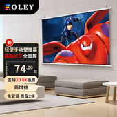 Oley高级光子全面屏投影幕布影院级手动轻便壁挂幕家用抗光壁挂支