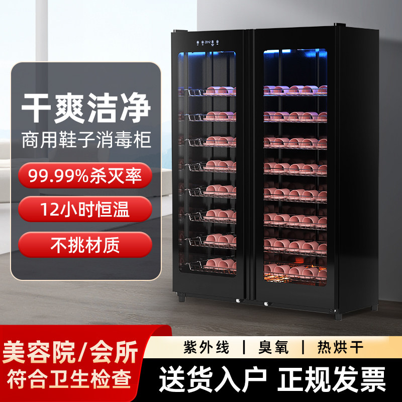 大容量毛巾拖鞋消毒柜商用足浴店美容院鞋子毛巾除臭烘干消毒柜