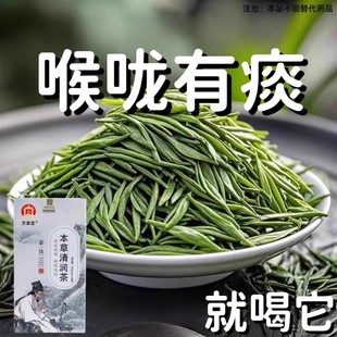 本草清润茶胖大海菊花罗汉果金银花喉咙总有痰男女通用