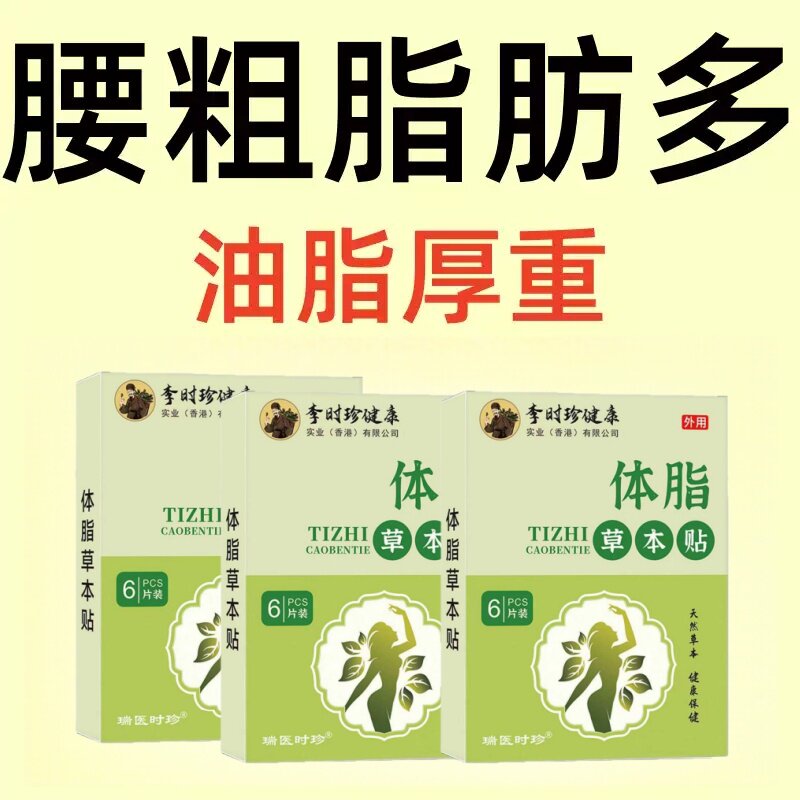 非遗古法艾草贴温灸热敷舒适透气自一身轻盈草本精华深入肌肤甄选