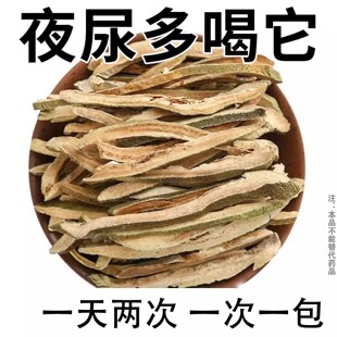 白茅根玉米须茶 夜尿多小便次数多官方正品男士女士通用150g